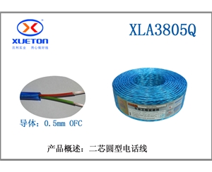 2C圓型電話(huà)線（透明蘭）