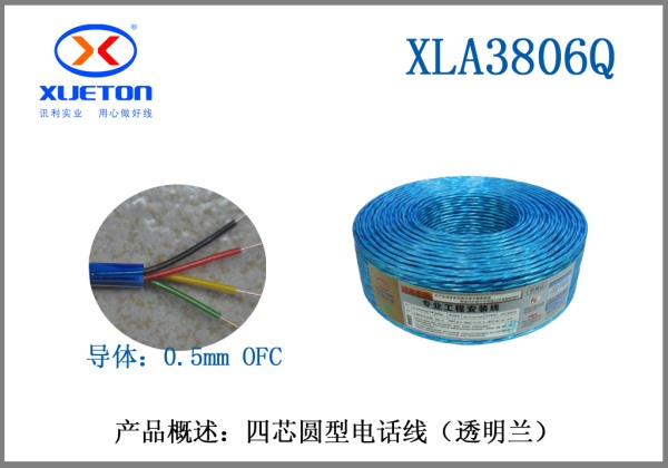 4C圓型電話線(透明蘭)