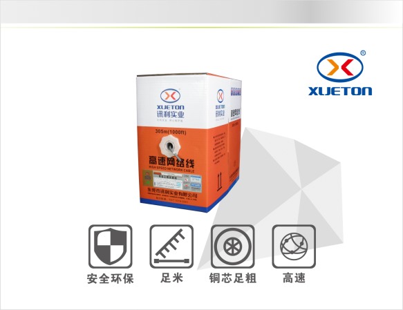 UTP超五類4對非屏蔽網(wǎng)絡線